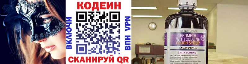 Купить закладки  Инза  Кодеиновый сироп Lean напиток Lean (лин) 