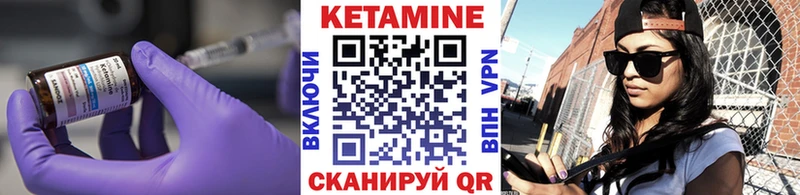 Купить где  Инза  Кетамин VHQ 