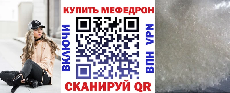 Купить закладки  Инза  Мефедрон mephedrone 