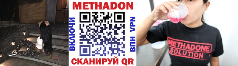 МЕТАДОН кристалл  Купить  Инза 