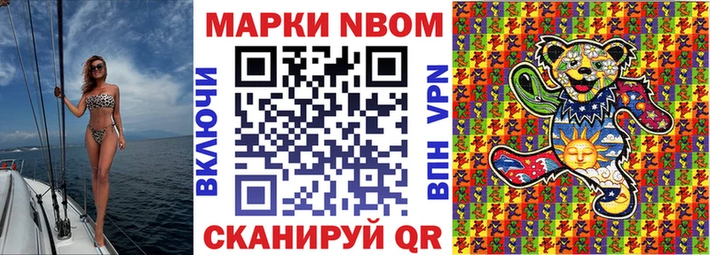 Марки NBOMe 1,8мг  Купить где  Инза 